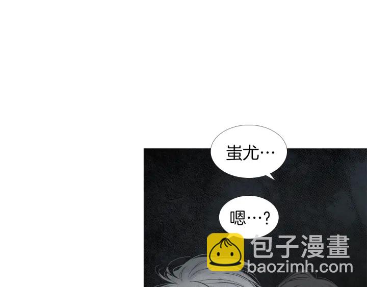 🍤人神共存的爱·咏井中月 第165话 大星王的不安 第36页