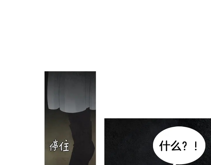 🍤人神共存的爱·咏井中月 第165话 大星王的不安 第38页