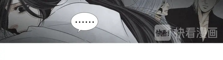 🍤人神共存的爱·咏井中月 第165话 大星王的不安 第46页