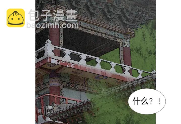 🍤人神共存的爱·咏井中月 第165话 大星王的不安 第6页