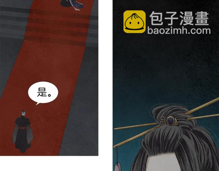 🍤人神共存的爱·咏井中月 第165话 大星王的不安 第8页