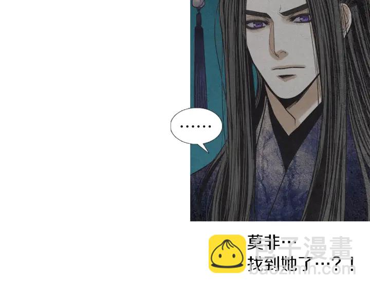 🍤人神共存的爱·咏井中月 第165话 大星王的不安 第9页