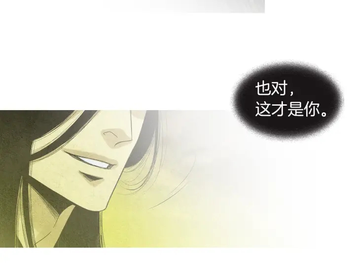 🍤人神共存的爱·咏井中月 第167话 失火 第15页
