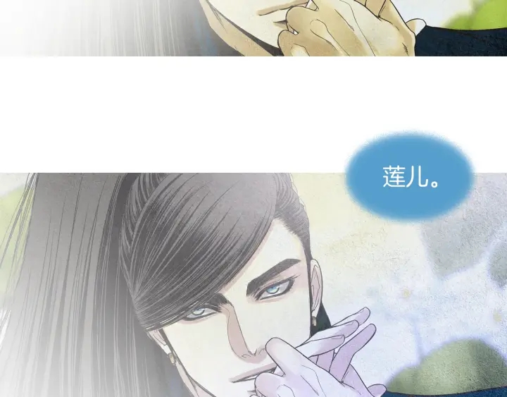 🍤人神共存的爱·咏井中月 第167话 失火 第21页