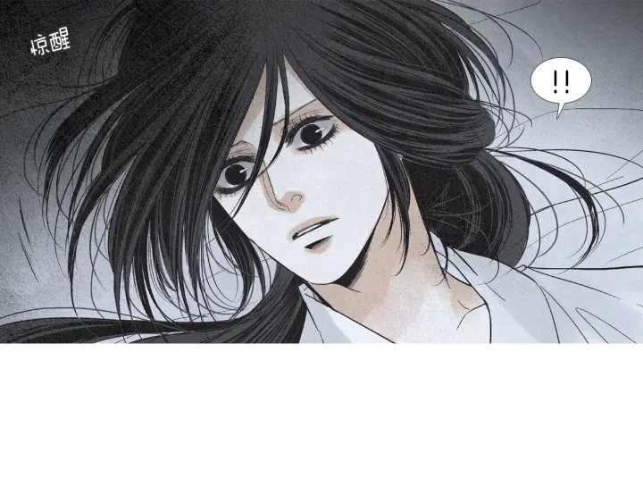 🍤人神共存的爱·咏井中月 第167话 失火 第24页