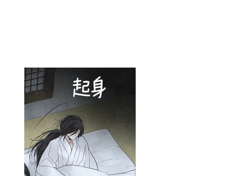 🍤人神共存的爱·咏井中月 第167话 失火 第25页