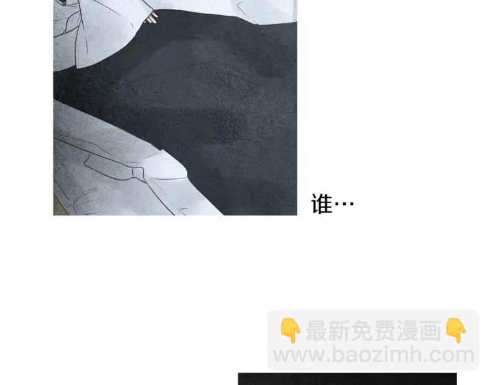 🍤人神共存的爱·咏井中月 第167话 失火 第26页