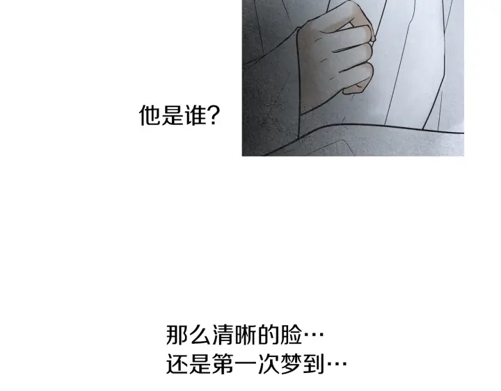 🍤人神共存的爱·咏井中月 第167话 失火 第28页