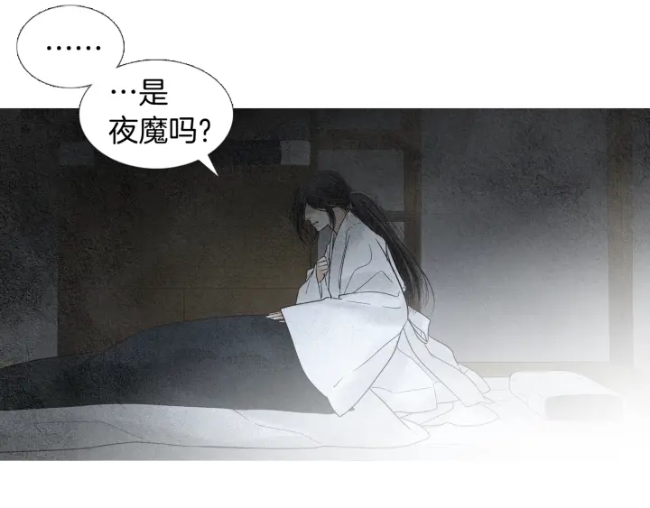 🍤人神共存的爱·咏井中月 第167话 失火 第32页