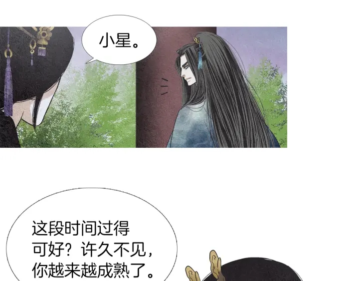 🍤人神共存的爱·咏井中月 第167话 失火 第36页