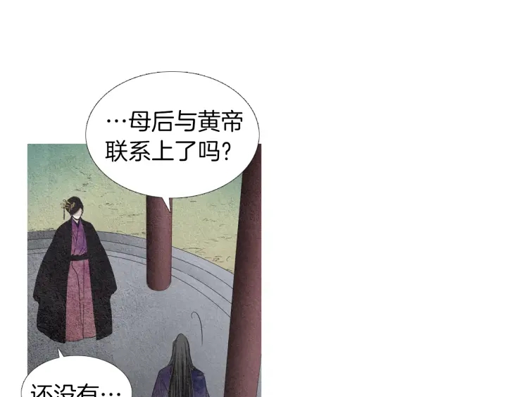 🍤人神共存的爱·咏井中月 第167话 失火 第38页