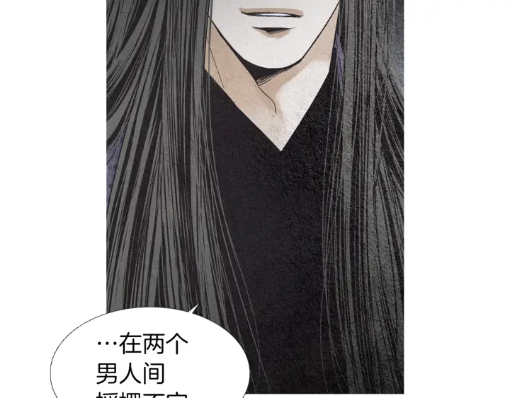 🍤人神共存的爱·咏井中月 第167话 失火 第43页