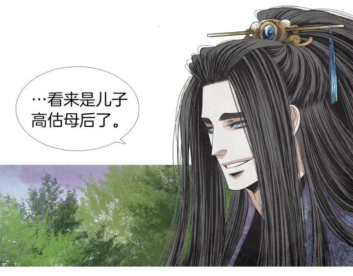 🍤人神共存的爱·咏井中月 第167话 失火 第48页