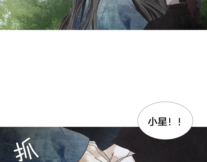 🍤人神共存的爱·咏井中月 第167话 失火 第50页