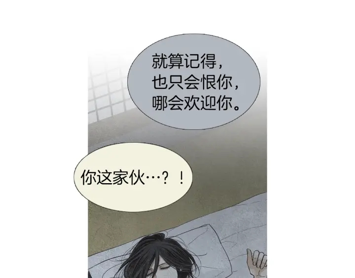 🍤人神共存的爱·咏井中月 第167话 失火 第7页
