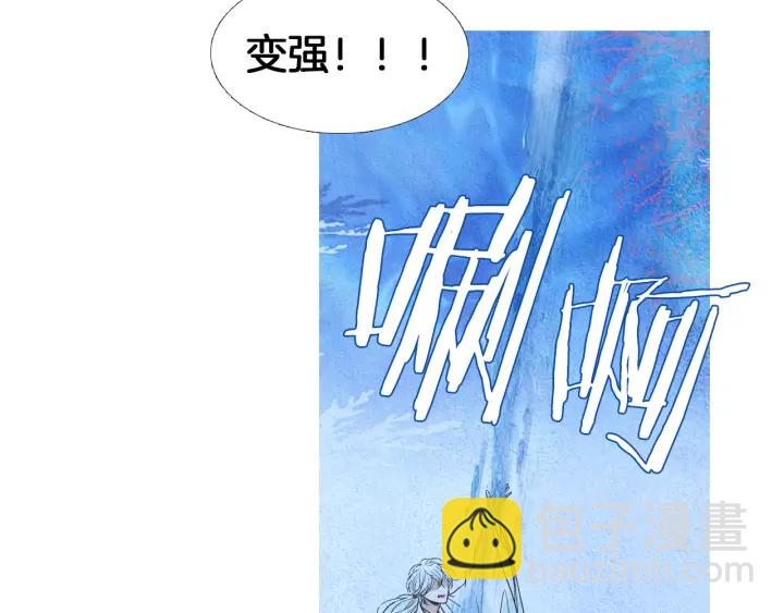 🍤人神共存的爱·咏井中月 第169话 箱子打开了 第12页