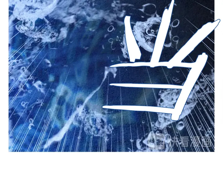 🍤人神共存的爱·咏井中月 第169话 箱子打开了 第16页