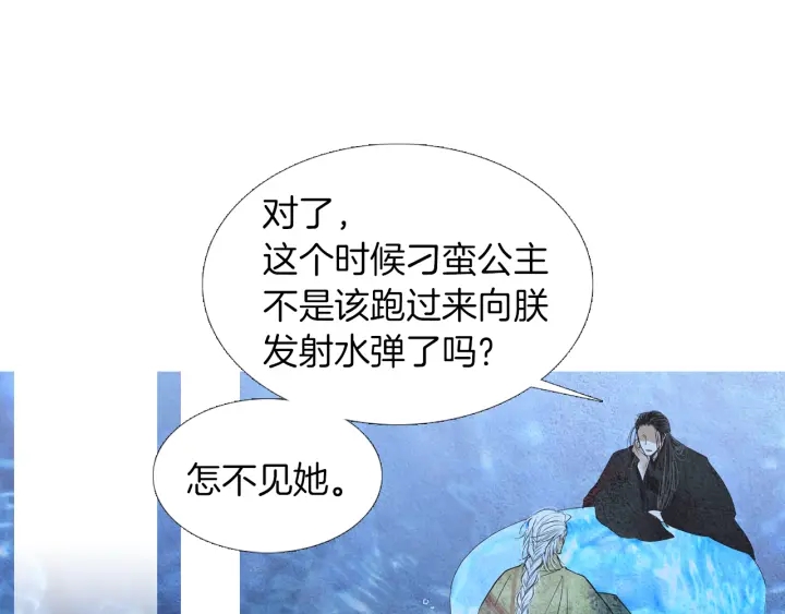 🍤人神共存的爱·咏井中月 第169话 箱子打开了 第17页