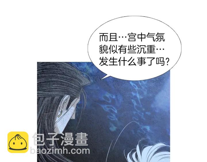 🍤人神共存的爱·咏井中月 第169话 箱子打开了 第19页