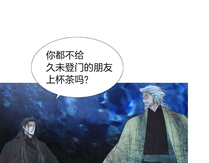 🍤人神共存的爱·咏井中月 第169话 箱子打开了 第21页