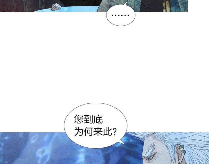 🍤人神共存的爱·咏井中月 第169话 箱子打开了 第22页