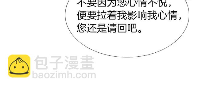 🍤人神共存的爱·咏井中月 第169话 箱子打开了 第24页