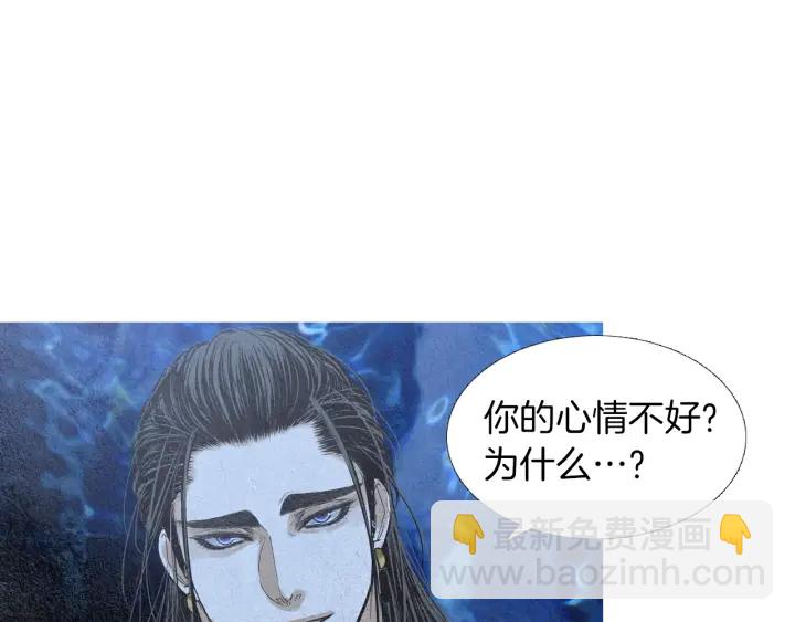 🍤人神共存的爱·咏井中月 第169话 箱子打开了 第25页
