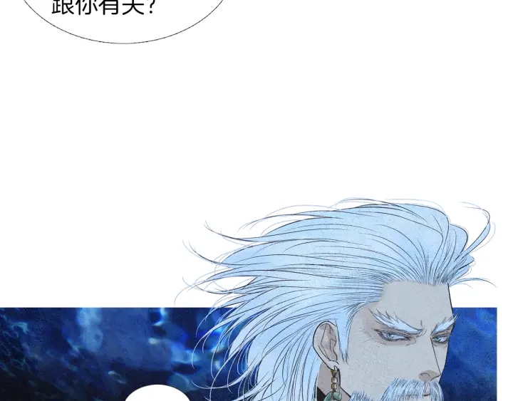 🍤人神共存的爱·咏井中月 第169话 箱子打开了 第27页