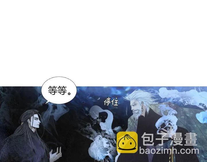 🍤人神共存的爱·咏井中月 第169话 箱子打开了 第36页