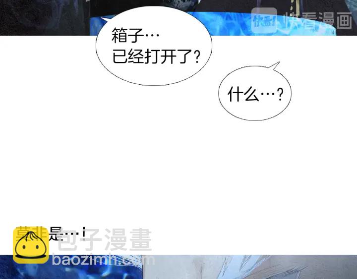 🍤人神共存的爱·咏井中月 第169话 箱子打开了 第37页