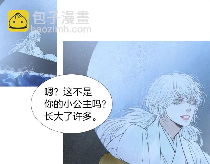 🍤人神共存的爱·咏井中月 第169话 箱子打开了 第43页
