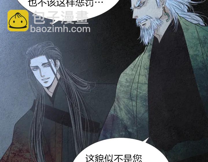 🍤人神共存的爱·咏井中月 第169话 箱子打开了 第48页