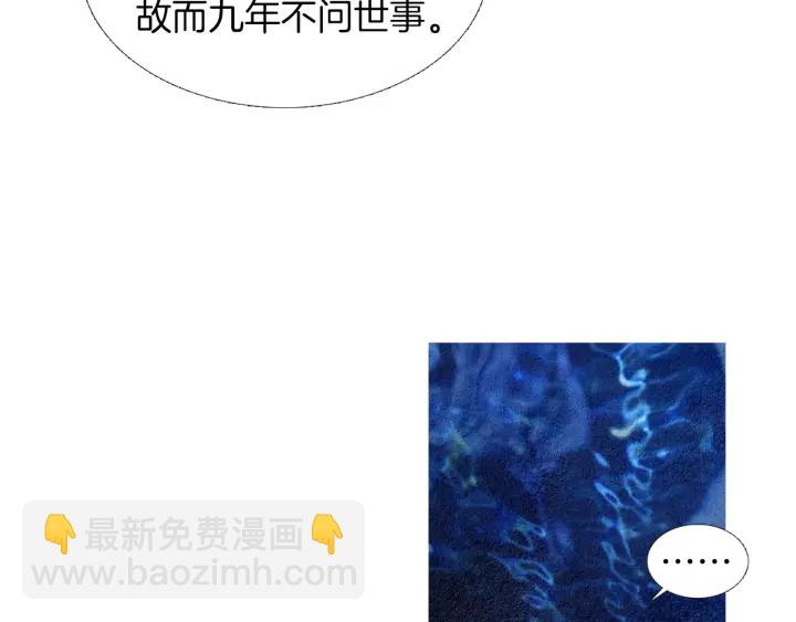 🍤人神共存的爱·咏井中月 第171话 梦中之人 第22页