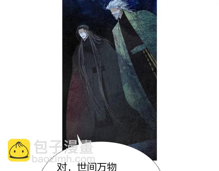 🍤人神共存的爱·咏井中月 第171话 梦中之人 第26页
