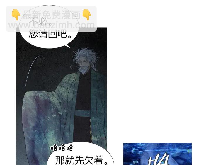 🍤人神共存的爱·咏井中月 第171话 梦中之人 第30页