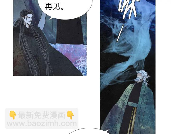 🍤人神共存的爱·咏井中月 第171话 梦中之人 第31页