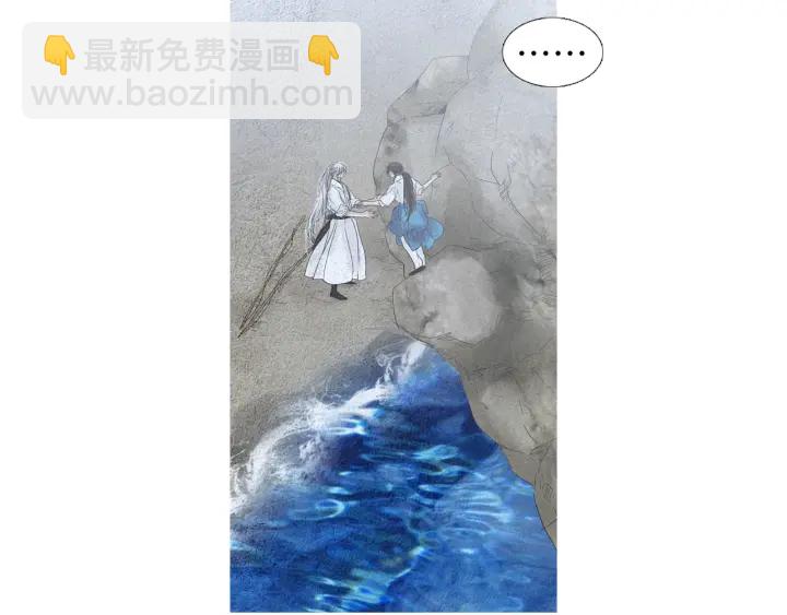 🍤人神共存的爱·咏井中月 第171话 梦中之人 第38页