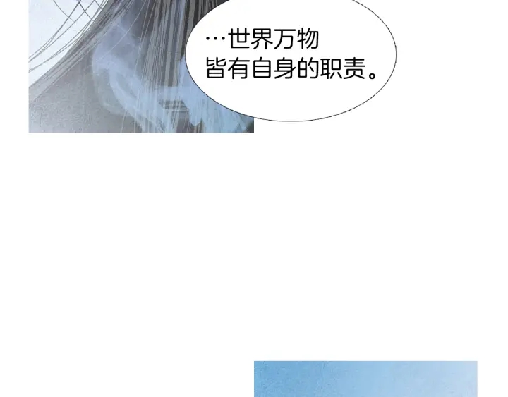 🍤人神共存的爱·咏井中月 第171话 梦中之人 第41页