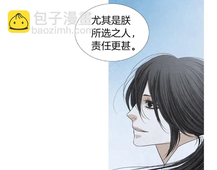 🍤人神共存的爱·咏井中月 第171话 梦中之人 第42页