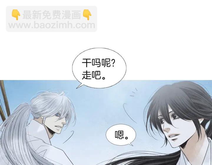 🍤人神共存的爱·咏井中月 第171话 梦中之人 第50页