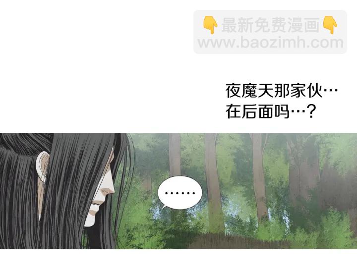 🍤人神共存的爱·咏井中月 第173话 找到你了 第10页