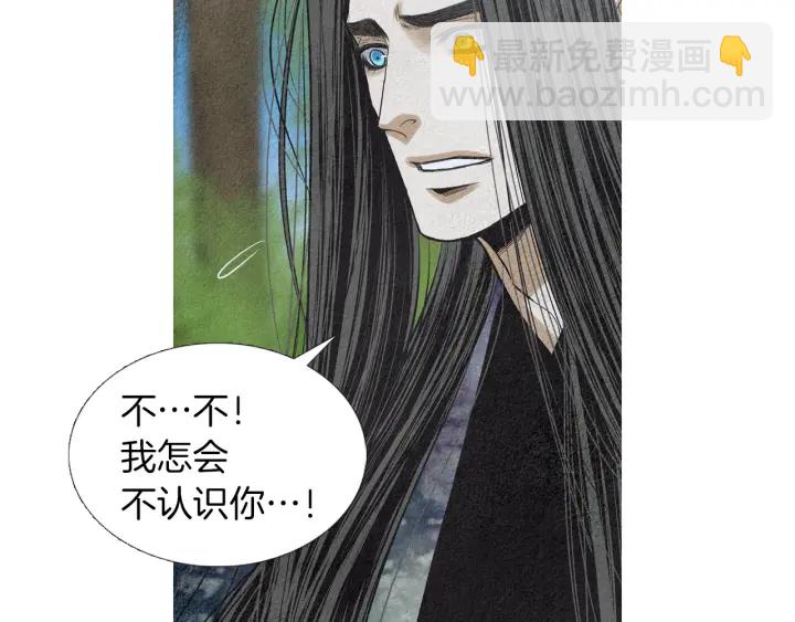 🍤人神共存的爱·咏井中月 第173话 找到你了 第14页