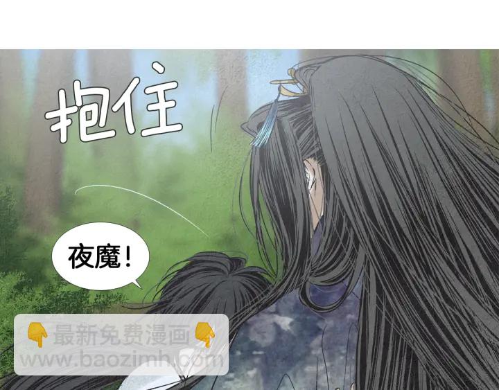 🍤人神共存的爱·咏井中月 第173话 找到你了 第18页