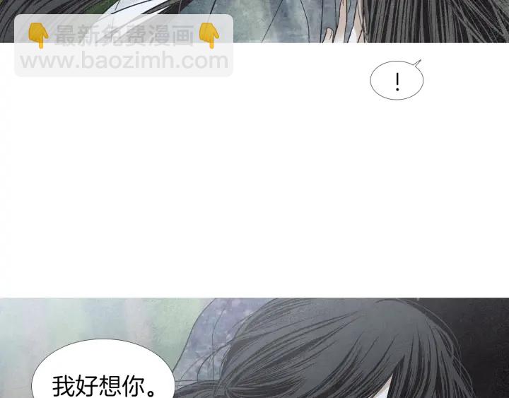 🍤人神共存的爱·咏井中月 第173话 找到你了 第19页