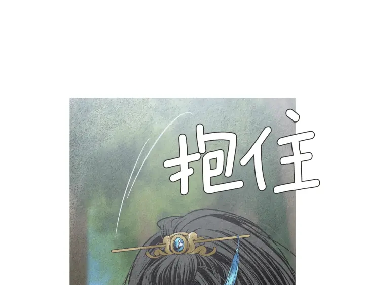 🍤人神共存的爱·咏井中月 第173话 找到你了 第22页