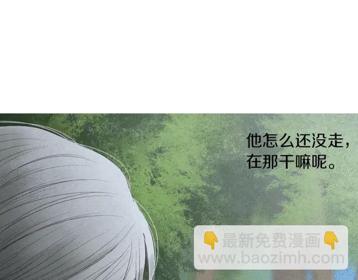 🍤人神共存的爱·咏井中月 第173话 找到你了 第30页