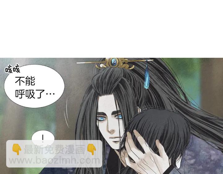 🍤人神共存的爱·咏井中月 第173话 找到你了 第32页