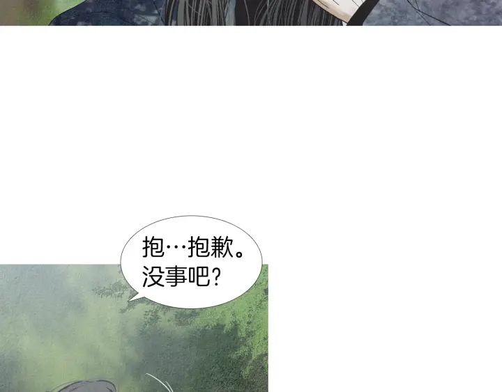 🍤人神共存的爱·咏井中月 第173话 找到你了 第33页