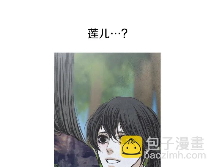 🍤人神共存的爱·咏井中月 第173话 找到你了 第38页