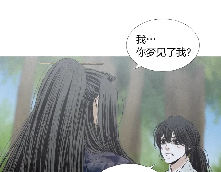 🍤人神共存的爱·咏井中月 第173话 找到你了 第41页